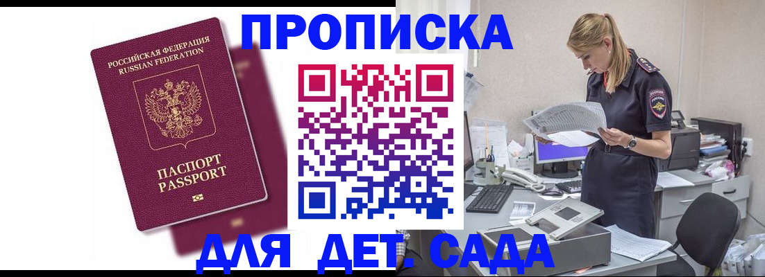 временная регистрация гарантия в Аткарске