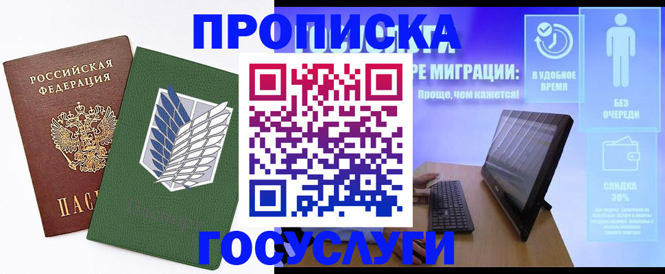 временная регистрация 2025 в Аткарске