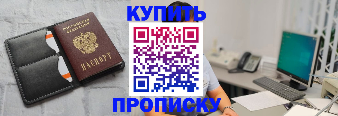 временная регистрация 2025 в Аткарске