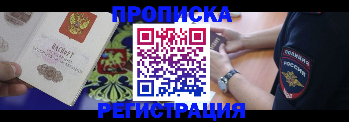 регистрация в Аткарске